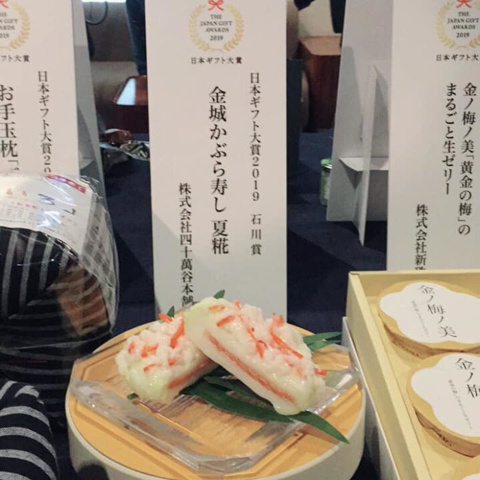 ギフト対象４